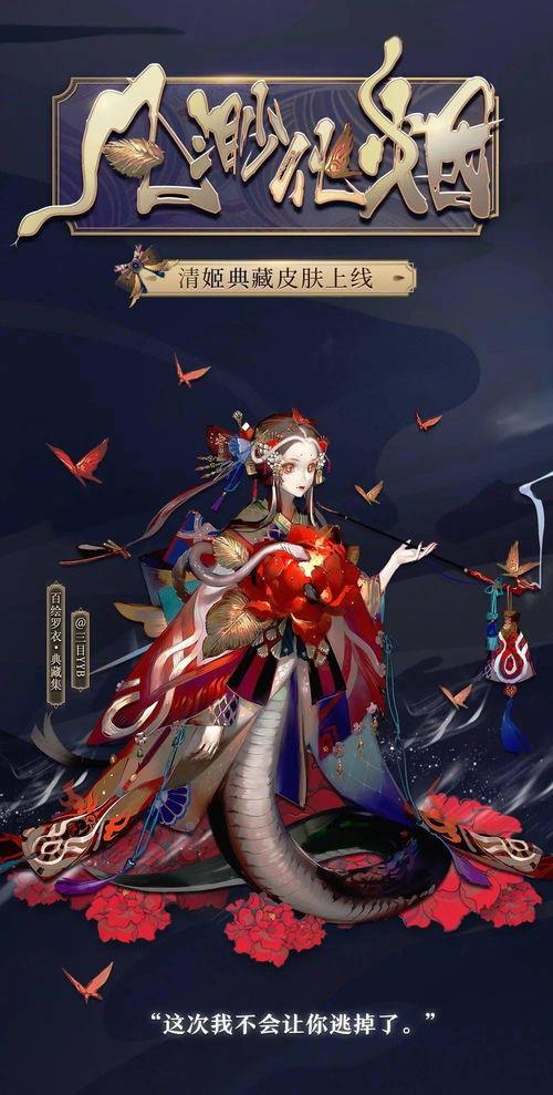 清姬最新皮肤爆料是什么,神秘幻境，仙子降临