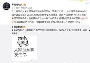 吃瓜最新事件爆料老师,老师与学生之间的惊人内幕